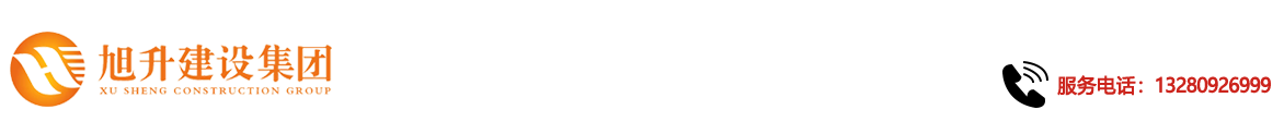 煙臺(tái)旭升鋼結(jié)構(gòu)，煙臺(tái)鋼結(jié)構(gòu)，煙臺(tái)鋼結(jié)構(gòu)工程，煙臺(tái)管桁架工程，煙臺(tái)網(wǎng)架工程-煙臺(tái)旭升建設(shè)集團(tuán)有限公司